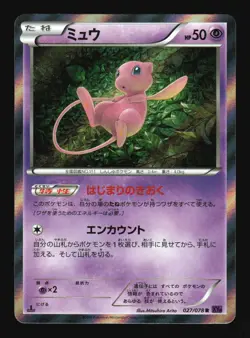 Pokemon Japanese Mew Psychic King Holo Rare 027/078 Excellent - Image 1
