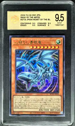 2024 Yu-Gi-Oh! Cards JPN. Heart Of The Blue Eyes UR ROTA-JP004 PCG 9.5 MINT - Image 1