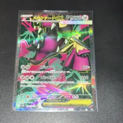 Mega Mawile EX 080/063 M1l: Mega Brave SR Holo 270 HP Japanese Pokemon Card TCG - Image 1