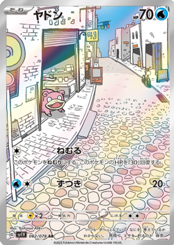 Slowpoke AR 082/078 sv1V Violet EX Pokemon Card Japanese - Image 1