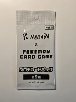 Yu Nagaba x Pokemon Card Game Eevee Promo Pack SEALED Japanese Pokemon - Image 1