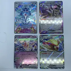 Pokemon TCG Japanese 4 card lot NM - Image 1