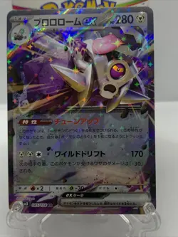 Pokemon TCG Japanese 4 card lot NM - Image 4