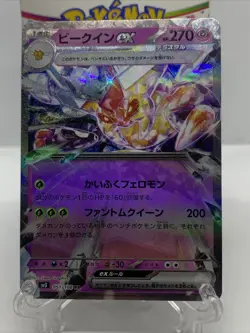 Pokemon TCG Japanese 4 card lot NM - Image 5