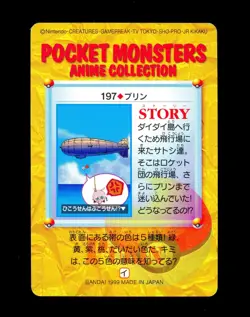 1999 Pokemon JIGGLYPUFF Japanese BANDAI CARDDASS Vending Series 6 Card #197 MINT - Image 2