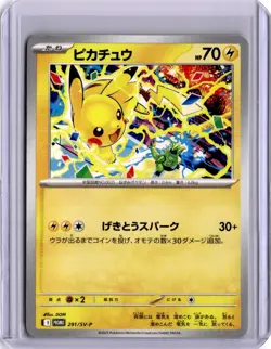 Pikachu 291/SV-P Promo Japanese Pokemon Card Gym Event Campaign Prize Promo - Image 1