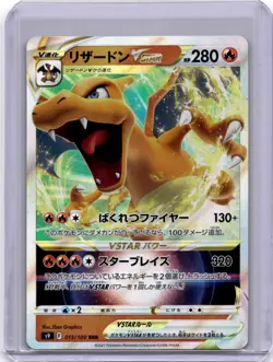 Charizard VSTAR 015/100 S9 Star Birth Holo Japanese Pokemon Card - Image 1