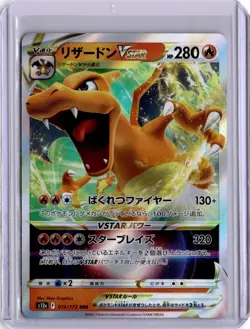 Charizard VSTAR VSTAR Universe Triple Rare S12a 014/172 Pokemon Card Holo 2022 - Image 1