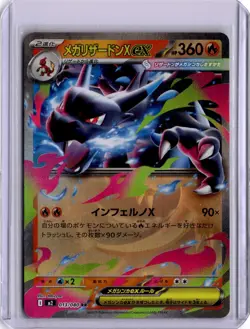 Mega M Charizard EX Inferno X RR Holo Pokemon Card 013/087 Japanese M2 - Image 1