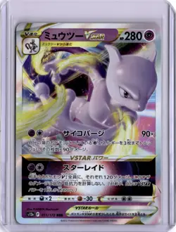 Mewtwo VStar RRR 0521/172 VSTAR Universe Japanese Pokemon Card 2022 - Image 1