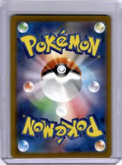Pikachu ex RR 044/193 M2a MEGA Dream ex Japanese Pokemon Card - Image 2