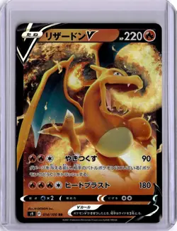 Charizard V S9 Star Birth RR Japanese Pokemon Card S9 014/100 Full Art Holo - Image 1