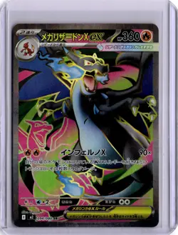 Mega Charizard X EX Full Art Inferno X SR Holo Pokemon Card 094/087 Japanese M2 - Image 1