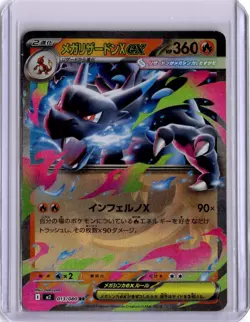 Mega Charizard X EX Inferno X RR Holo Pokemon Card 013/087 Japanese M2 - Image 1