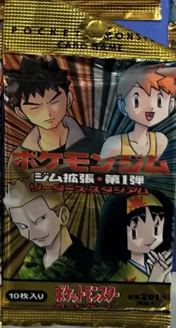 Pokemon Japanese Gym Extension 1: Leaders' Stadium Booster Pack 10 Cards - Image 1