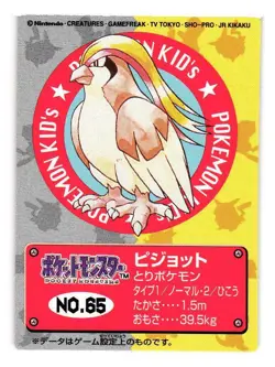 1998 Japanese Pokemon Bandai Mini Card Pidgeot - Image 1