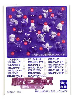 1998 Japanese Pokemon Bandai Mini Card Pidgeot - Image 2