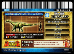 GONDWANATITAN KAKUSHIN 4TH EDITION DINOSAUR KING ARCADE CARD - Image 2