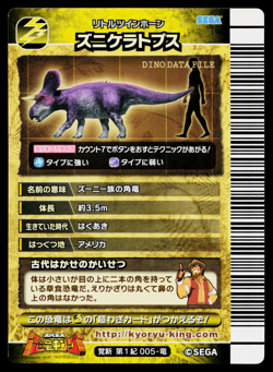 ZUNICERATOPS KAKUSHIN 1ST EDITION DINOSAUR KING ARCADE CARD - Image 2
