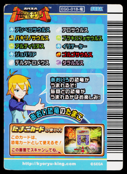 BLUE DINOSAUR EGG KAKUSHIN 3RD EDITION DINOSAUR KING ARCADE CARD - Image 2