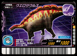 WUERHOSAURUS 2006 WINTER EDITION DINOSAUR KING ARCADE CARD - Image 1