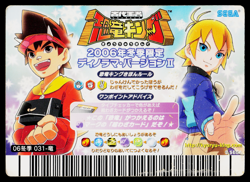 WUERHOSAURUS 2006 WINTER EDITION DINOSAUR KING ARCADE CARD - Image 2