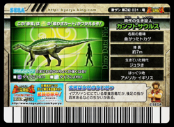CAMPTOSAURUS GEKIZAN 2ND EDITION DINOSAUR KING ARCADE CARD - Image 2