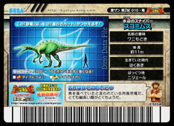 SUCHOMIMUS GEKIZAN 2ND EDITION DINOSAUR KING ARCADE CARD - Image 2