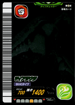 MAIASAURA 6TH EDITION DINOSAUR KING ARCADE CARD - Image 1