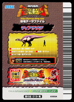 MAIASAURA 6TH EDITION DINOSAUR KING ARCADE CARD - Image 2