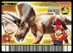 DICERATOPS GEKIZAN 3RD EDITION DINOSAUR KING ARCADE CARD - Image 1