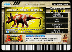DICERATOPS GEKIZAN 3RD EDITION DINOSAUR KING ARCADE CARD - Image 2