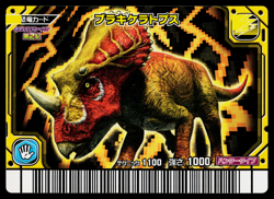 BRACHYCERATOPS GEKIZAN 2ND EDITION DINOSAUR KING ARCADE CARD - Image 1