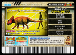 BRACHYCERATOPS GEKIZAN 2ND EDITION DINOSAUR KING ARCADE CARD - Image 2