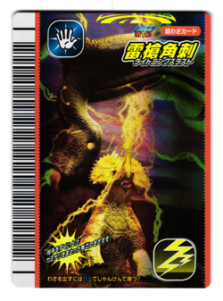 LIGHTNING SPEAR SUPER MOVE 2007 1ST EDITION JAPANESE DINOSAUR KING ARCADE CARD - Image 1