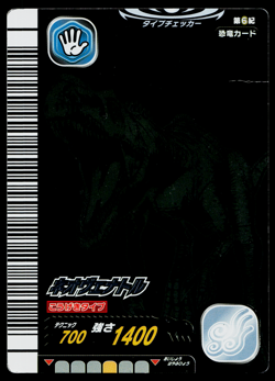NEOVENATOR 6TH EDITION DINOSAUR KING ARCADE CARD - Image 1