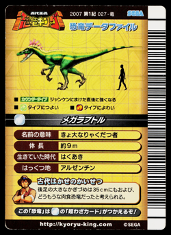 MEGARAPTOR 2007 3RD EDITION DINOSAUR KING ARCADE CARD - Image 2