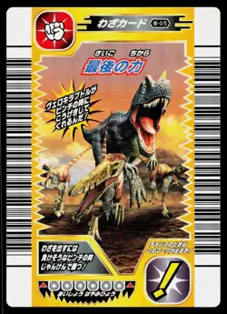 Final Fury 1st Edition Dinosaur King Arcade Card - Image 1