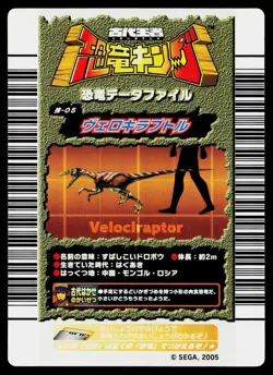 Final Fury 1st Edition Dinosaur King Arcade Card - Image 2