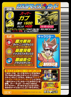 SUPER CHOMP KAKUSHIN 4TH EDITION DINOSAUR KING ARCADE CARD - Image 2