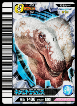 NEMEGTOSAURUS KAKUSHIN 1ST EDITION DINOSAUR KING ARCADE CARD - Image 1