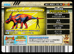 ACHELOUSAURUS GEKIZAN 2ND+ EDITION DINOSAUR KING ARCADE CARD - Image 2