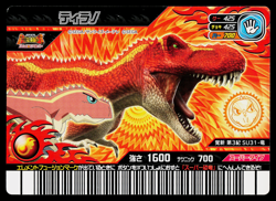 SUPER TERRY KAKUSHIN 3RD EDITION DINOSAUR KING ARCADE CARD - Image 2