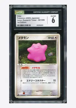 Pokemon CGC 6 Ditto Rare 2005 061/086 Holon Research Tower 1ST ED. Japanese - Image 1