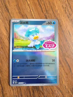 PICK YOUR CARD: Pokemon Gem Pack Vol 1 CBB1C (Simplified Chinese) US SELLER - Image 2