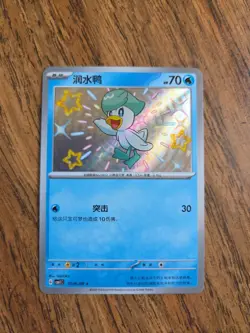 PICK YOUR CARD: Pokemon Gem Pack Vol 1 CBB1C (Simplified Chinese) US SELLER - Image 3