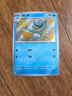 PICK YOUR CARD: Pokemon Gem Pack Vol 1 CBB1C (Simplified Chinese) US SELLER - Image 4