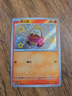 PICK YOUR CARD: Pokemon Gem Pack Vol 1 CBB1C (Simplified Chinese) US SELLER - Image 5