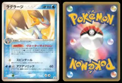 SWAMPERT 066/PCG-P MEIJI POKEMON JAPANESE PROMO MP - Image 1