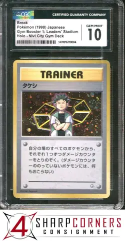 1998 POKEMON JAPANESE GYM BOOSTER 1 NIVI CITY GYM DECK BROCK CGC 10 - Image 1